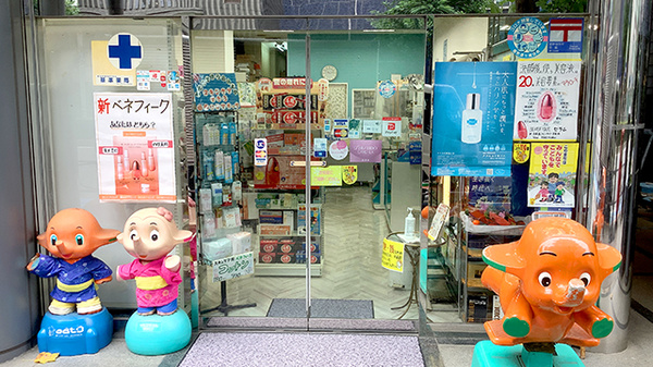 薬局の看板